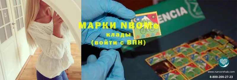 закладки  Полысаево  Марки N-bome 1,8мг 